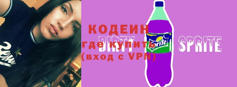 ОМГ ОМГ ONION  Биробиджан  Кодеин Purple Drank 