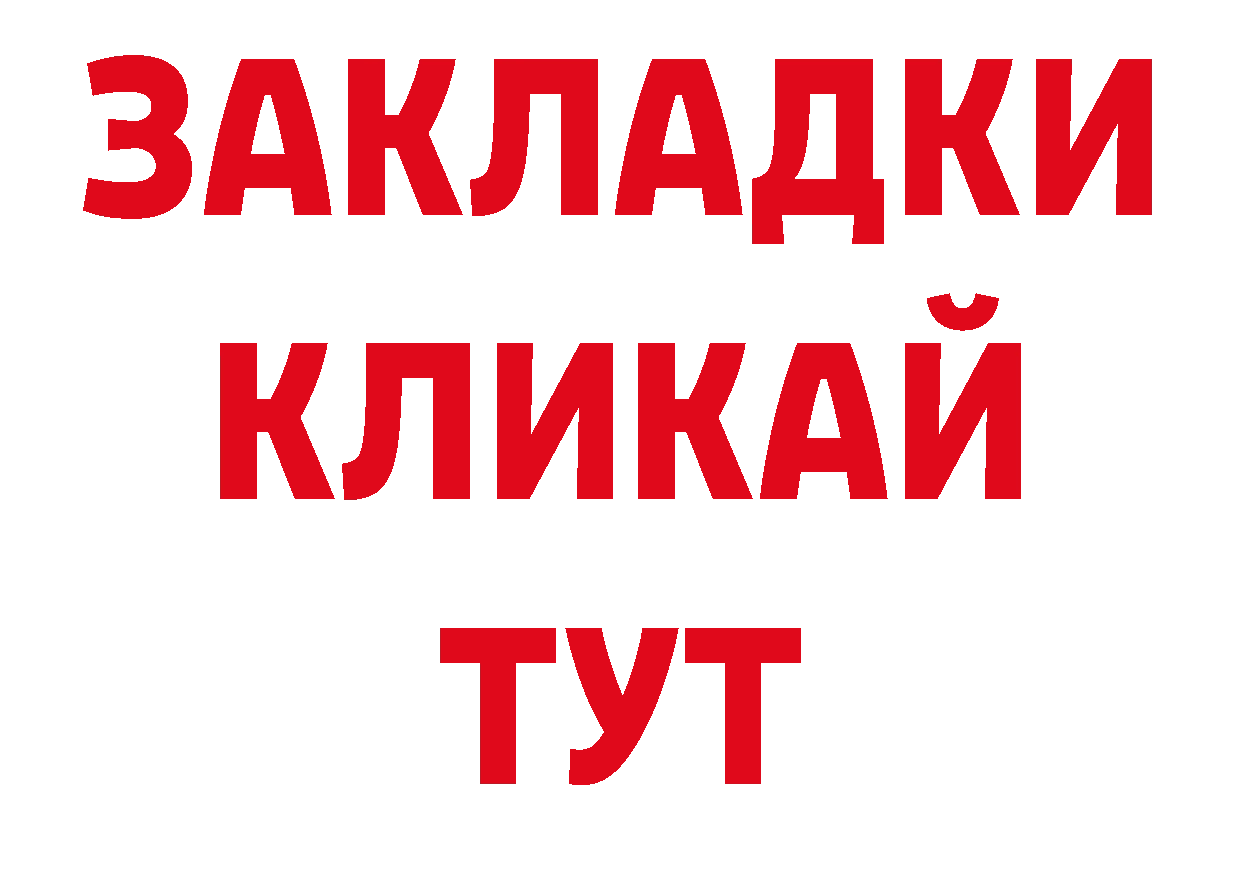 ГЕРОИН хмурый как зайти маркетплейс ОМГ ОМГ Биробиджан