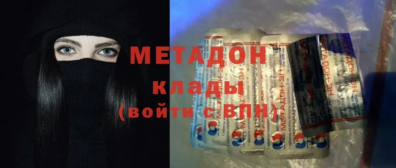 omg ССЫЛКА  Биробиджан  Метадон methadone 